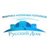 Логотип компании «Русский дом»