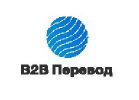 Логотип компании «В2В-Перевод»