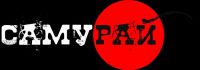Логотип компании ««Самурай»»