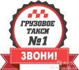 Логотип компании «АККУРАТПЕРЕЕЗД. ГАЗЕЛИ. ГРУЗЧИКИ 24 ЧАСА. МЕЖГОРОД»