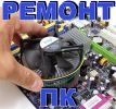 Логотип компании «PC-BSK РЕМОНТ КОМПЬЮТЕРОВ В БИЙСКЕ»