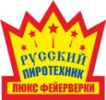 Логотип компании «ЦЕНТР-ФЕЙЕРВЕРКИ,РУССКИЙ ПИРОТЕХНИК»