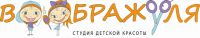 Логотип компании «СТУДИЯ ДЕТСКОЙ КРАСОТЫ ВООБРАЖУЛЯ»