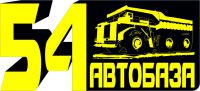 Логотип компании «54 АВТОБАЗА»