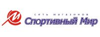 Логотип компании «СПОРТИВНЫЙ МИР»