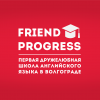 Логотип компании «FRIEND PROGRESS | ШКОЛА АНГЛИЙСКОГО ЯЗЫКА»