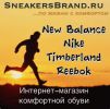 Логотип компании «SNEAKERSBRAND - МАГАЗИН СПОРТИВНОЙ ОБУВИ»