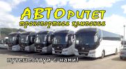 Логотип компании «АВТОРИТЕТ ТРАНСПОРТНАЯ КОМПАНИЯ»