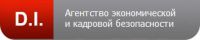 Логотип компании «АГЕНТСТВО ЭКОНОМИЧЕСКОЙ И КАДРОВОЙ БЕЗОПАСНОСТИ D.I.»