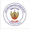 Логотип компании «ВЕКТОР, ОХРАННОЕ ПРЕДПРИЯТИЕ»