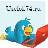 Логотип компании «ИНТЕРНЕТ-МАГАЗИН UZELOK74.RU»