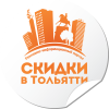 Логотип компании «СКИДКИ В ТОЛЬЯТТИ. РФ»