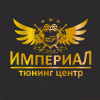 Логотип компании «ТЮНИНГ ЦЕНТР ИМПЕРИАЛ»
