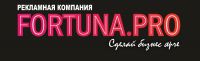 Логотип компании «РЕКЛАМНОЕ АГЕНТСТВО ФОРТУНА»
