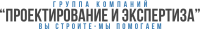 Логотип компании «ГРУППА КОМПАНИЙ ПРОЕКТИРОВАНИЕ И ЭКСПЕРТИЗА»