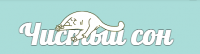 Логотип компании «САЛОН ЧИСТЫЙ СОН»