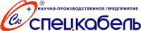 Логотип компании «КАБЕЛЬНЫЙ ЗАВОД НПП СПЕЦКАБЕЛЬ»