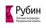 Логотип компании «РУБИН»