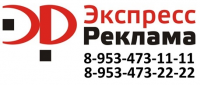 Логотип компании «ОООЭКСПРЕСС-РЕКЛАМА»