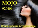 Логотип компании «СТУДИЯ КРАСОТЫ MOJO»