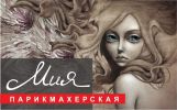 Логотип компании «ПАРИКМАХЕРСКАЯ МИЯ»