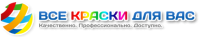 Логотип компании «ВСЕ КРАСКИ ДЛЯ ВАС»