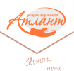 Логотип компании «АТЛАНТ»