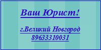 Логотип компании «ЮРИСТ»
