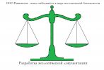 Логотип компании «ПРОЕКТНО-ЭКОЛОГИЧЕСКАЯ КОМПАНИЯ РАВНОВЕСИЕ»