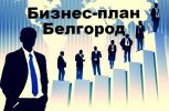 Логотип компании «ЦЕНТР БИЗНЕС-ПЛАНИРОВАНИЯ»