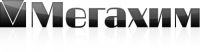 Логотип компании «МЕГАХИМ»