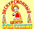 Логотип компании «ЭКСКУРСИОННЫЙ ЦЕНТР ОТДОХНИ Г. ЯРОСЛАВЛЬ»