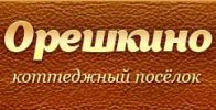 Логотип компании «КОТТЕДЖНЫЙ ПОСЕЛОК ОРЕШКИНО»