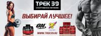 Логотип компании «Спортивное Питание Tek39 - Спортивное питание»