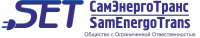 Логотип компании «САМЭНЕРГОТРАНС»