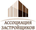 Логотип компании «АССОЦИАЦИЯ ЗАСТРОЙЩИКОВ»
