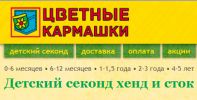 Логотип компании «ЦВЕТНЫЕ КАРМАШКИ»