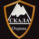 Логотип компании «ЧОП СКАЛА»