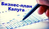 Логотип компании «БИЗНЕС ПЛАН КАЛУГА»