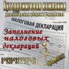Логотип компании «ГЛАВНЫЙ БУХГАЛТЕР В СМОЛЕНСКЕ»