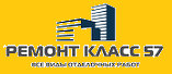 Логотип компании «РЕМОНТ КЛАСС 57»