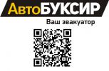 Логотип компании «АВТОБУКСИР, СЛУЖБА ЭВАКУАЦИИ»