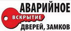 Логотип компании «АВАРИЙНАЯ СЛУЖБА MASTER-KEY»