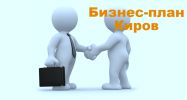 Логотип компании «БИЗНЕС-ПЛАН»