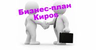 Логотип компании «БИЗНЕС-ПЛАН»