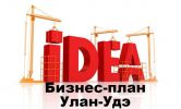 Логотип компании «БИЗНЕС-ПЛАН УЛАН-УДЭ ТЭО»