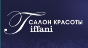 Логотип компании «САЛОН КРАСОТЫ ТИФФАНИ (TIFFANI)»