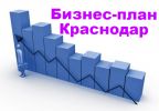 Логотип компании «БИЗНЕС-ПЛАН-КРАСНОДАР ТЭО»