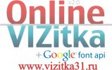 Логотип компании «ОНЛАЙН КОНСТРУКТОР ВИЗИТОК»