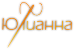 Логотип компании «ЮЛИАННА»